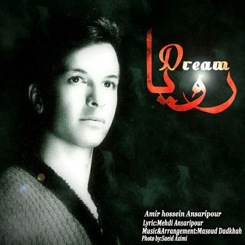 دانلود آهنگ رویا